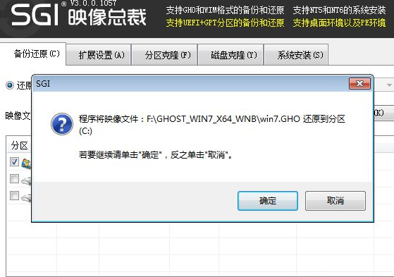 风林火山系统win7怎么安装
