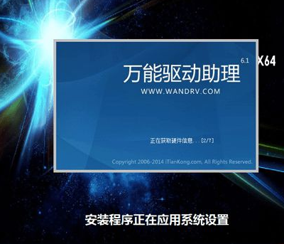 风林火山系统win7怎么安装