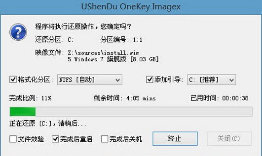 深度win7系统安装方法