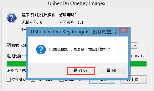 深度win7系统安装方法