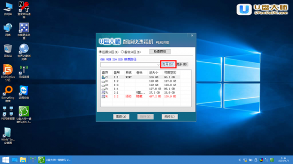 系统之家win7系统安装方法