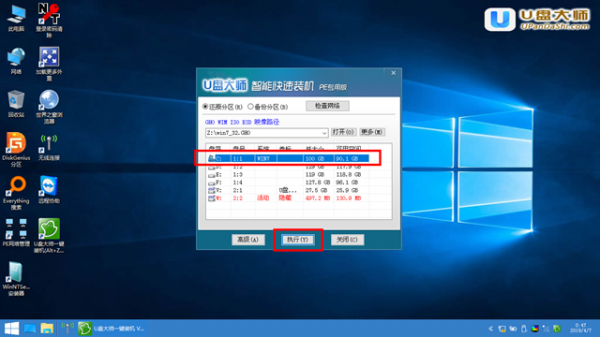 系统之家win7系统安装方法