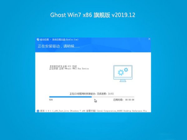 系统之家win7系统安装方法