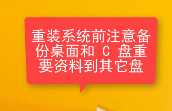 如何重装win7系统
