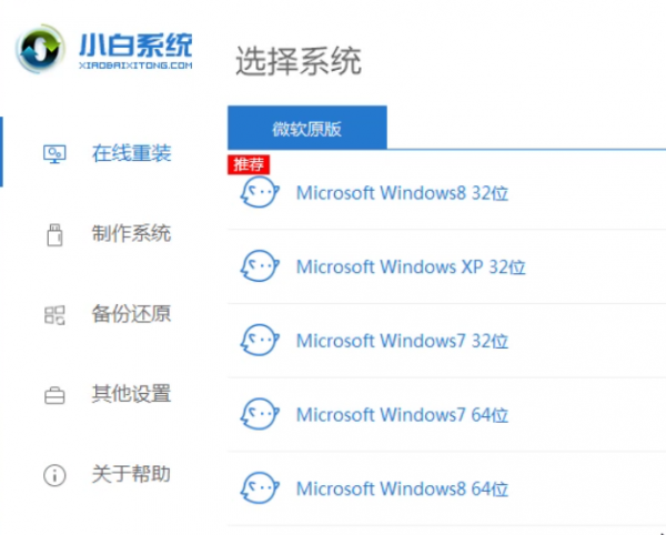 如何重装win7系统