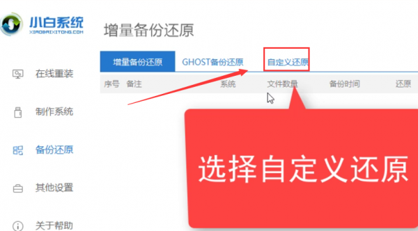 如何重装win7系统