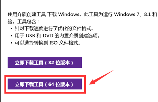 win7如何安装为win10