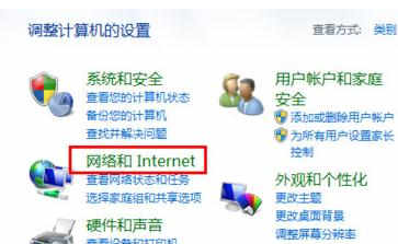 win7默认网关不可用