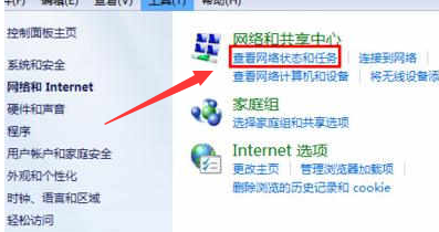 win7默认网关不可用