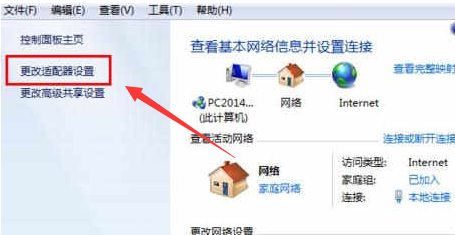 win7默认网关不可用