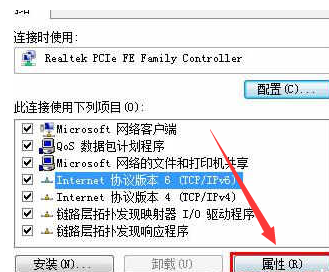 win7默认网关不可用