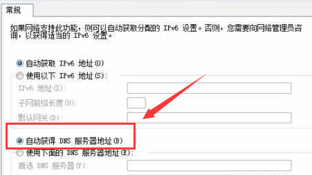 win7默认网关不可用