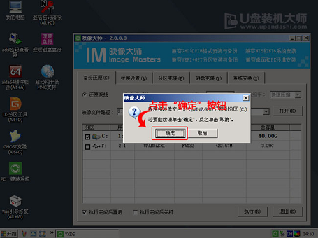 雨林木风u盘系统安装方法win7