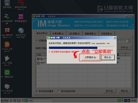 雨林木风u盘系统安装方法win7