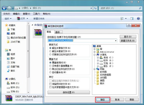 win7深度系统如何安装