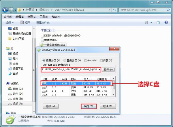 win7深度系统如何安装