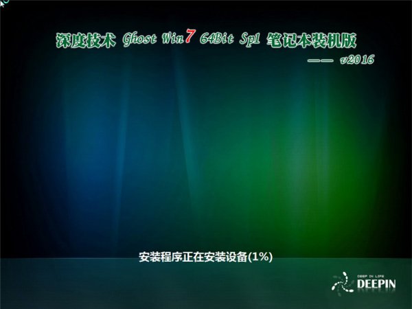 win7深度系统如何安装