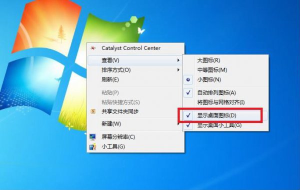 win7桌面图标不见了恢复显示设置方法