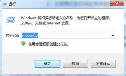 win7安全模式怎么进入 win7安全模式怎么进入最后一次正确配置