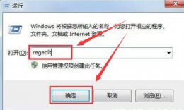 图标删除不了 win7ie图标删不掉