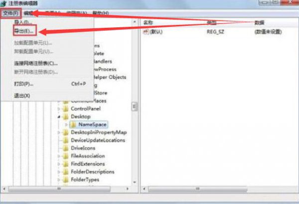 win7ie图标删不掉