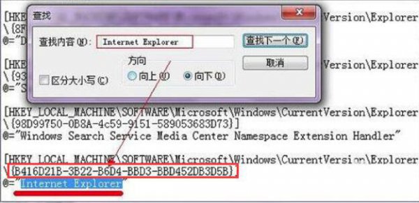 win7ie图标删不掉