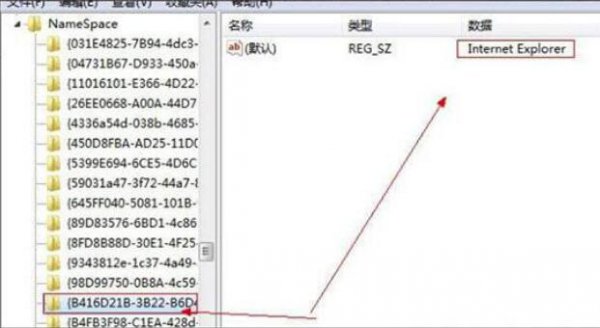 win7ie图标删不掉