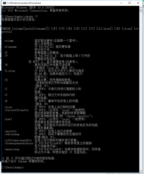 chkdsk工具怎么运行