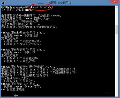 chkdsk工具怎么运行