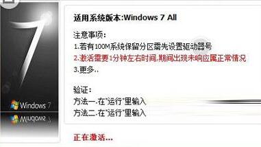 win7activation怎么用
