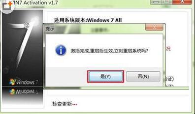 win7activation怎么用