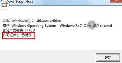 win7activation怎么用