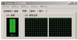 win7cpu使用率100怎么办 cpu使用率100是什么原因引起