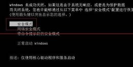 win7f8后没有进入安全模式 win7f8后没有进入安全模式进不了系统