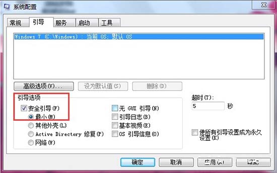 win7f8后没有进入安全模式