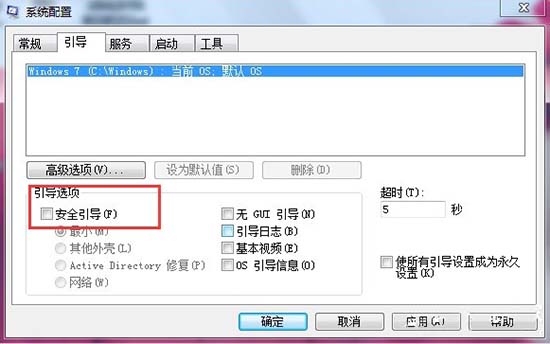 win7f8后没有进入安全模式