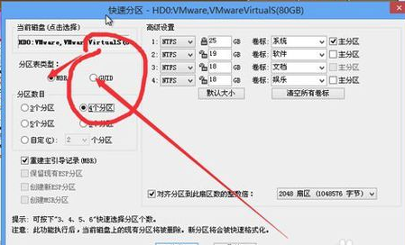 win7mbr和guid选哪个