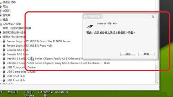 win7usb接口没反应解决教程