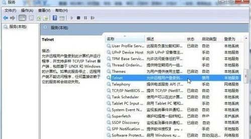win7telnet开启出错怎么办