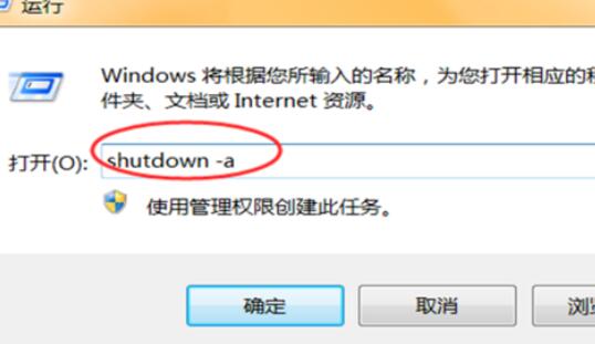电脑定时关机怎么设置win7