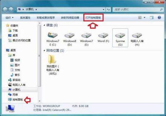 win7电脑提示此程序被组策略阻止的解决教程