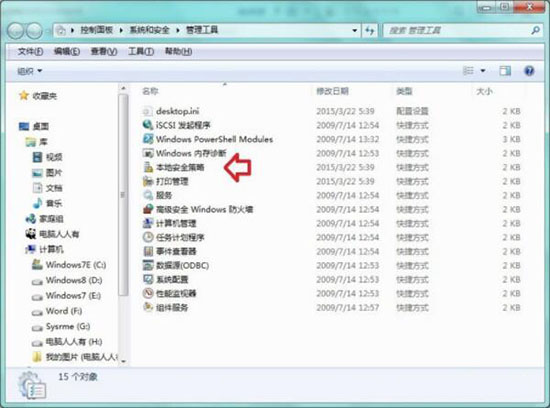 win7电脑提示此程序被组策略阻止的解决教程