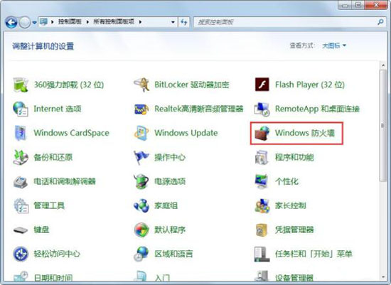 win7系统一键关闭危险端口的教程分享