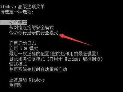 Win7系统所有用户账号被禁用的解决教程