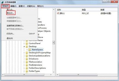 Win7系统彻底删除ie图标的教程