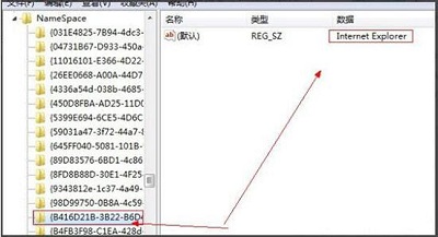 Win7系统彻底删除ie图标的教程