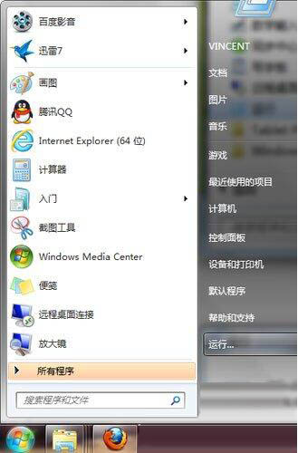教你怎么调节Win7系统任务栏预览窗口大小