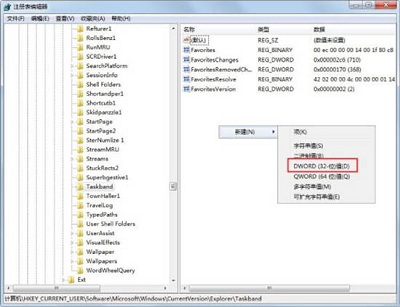 教你怎么调节Win7系统任务栏预览窗口大小