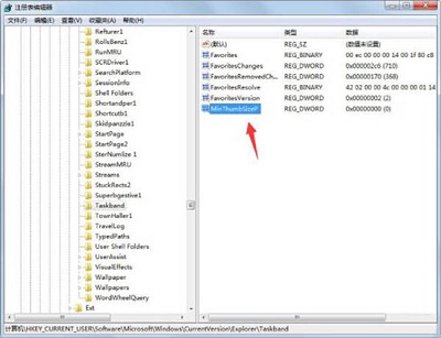 教你怎么调节Win7系统任务栏预览窗口大小