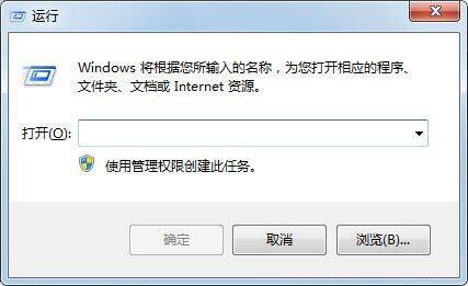 win7系统去除图标箭头的教程教学